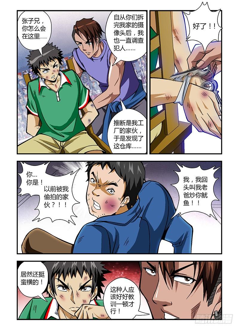 通职者 - 第25弹 联合出击 - 第2张图