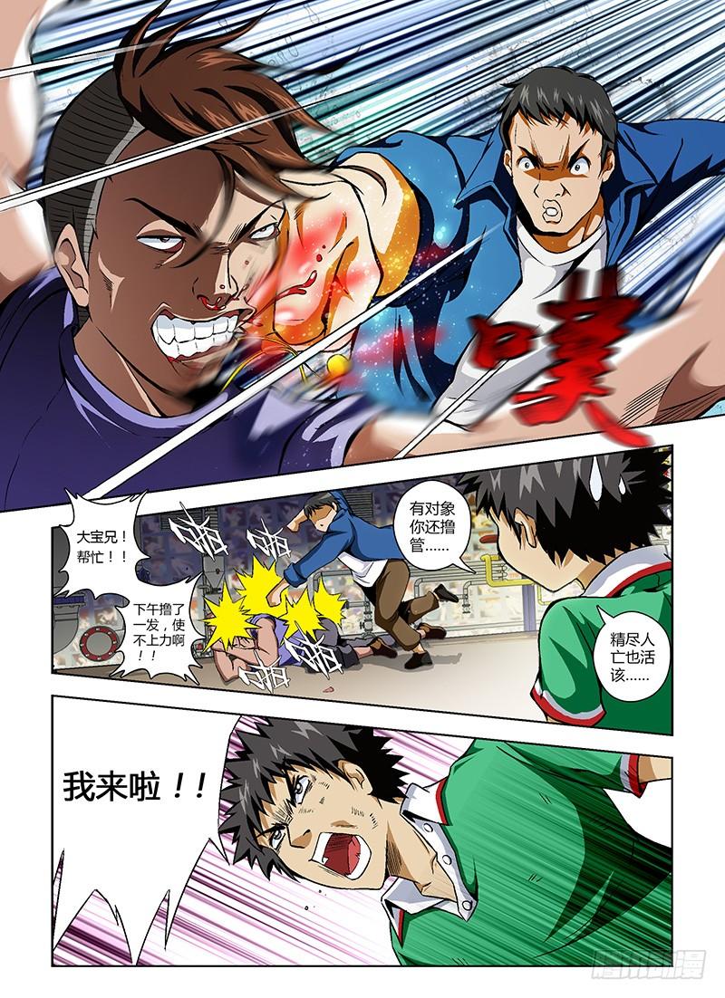 通职者 - 第25弹 联合出击 - 第4张图