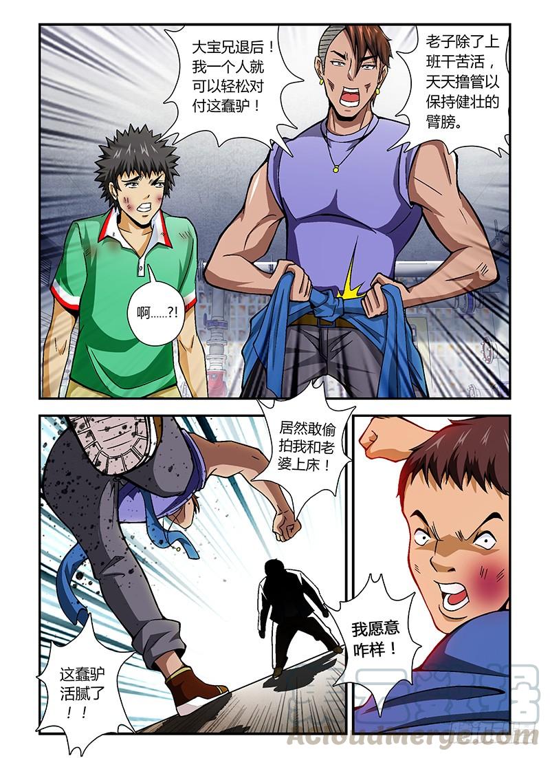 通职者 - 第25弹 联合出击 - 第3张图