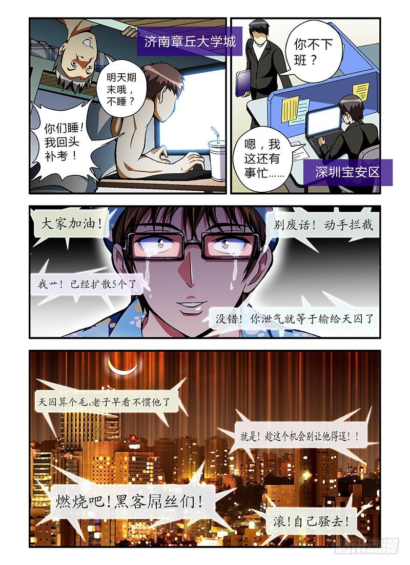 通职者 - 第25弹 联合出击 - 第12张图