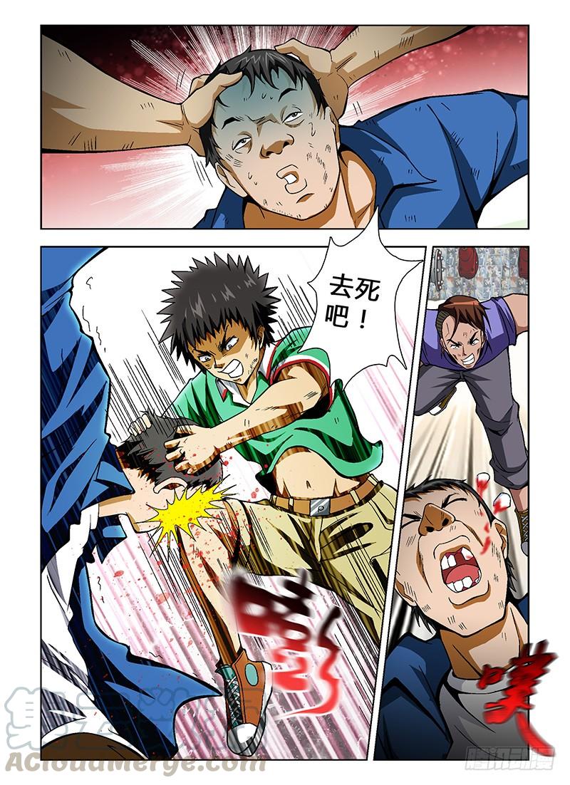 通职者 - 第25弹 联合出击 - 第5张图