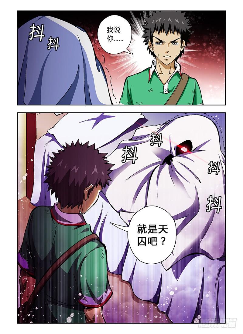 通职者 - 第26弹 真面目 - 第12张图