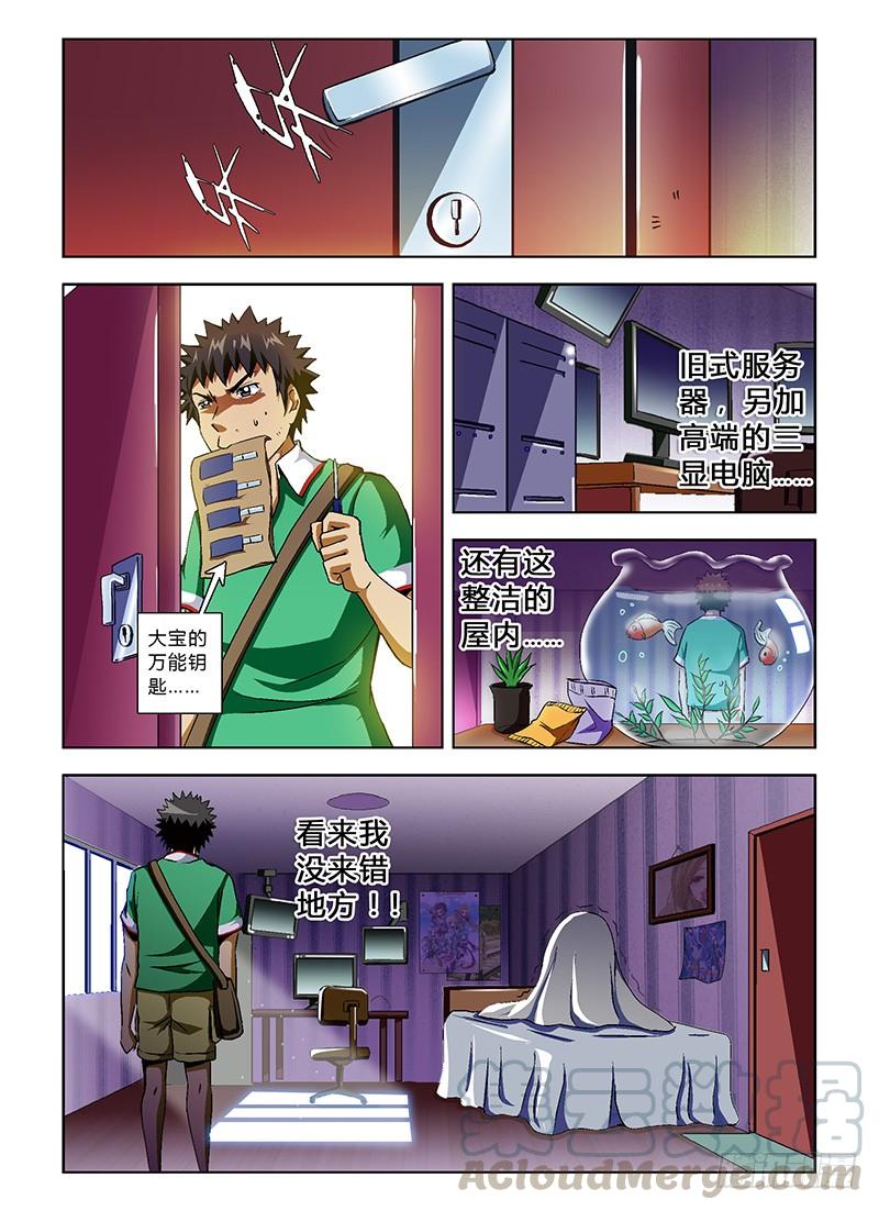 通职者 - 第26弹 真面目 - 第11张图