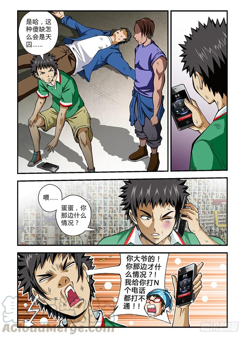 通职者 - 第26弹 真面目 - 第3张图