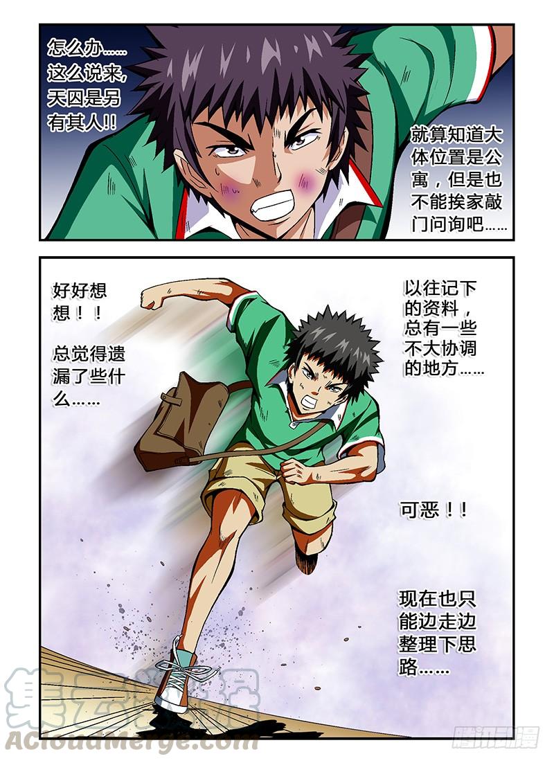 通职者 - 第26弹 真面目 - 第7张图