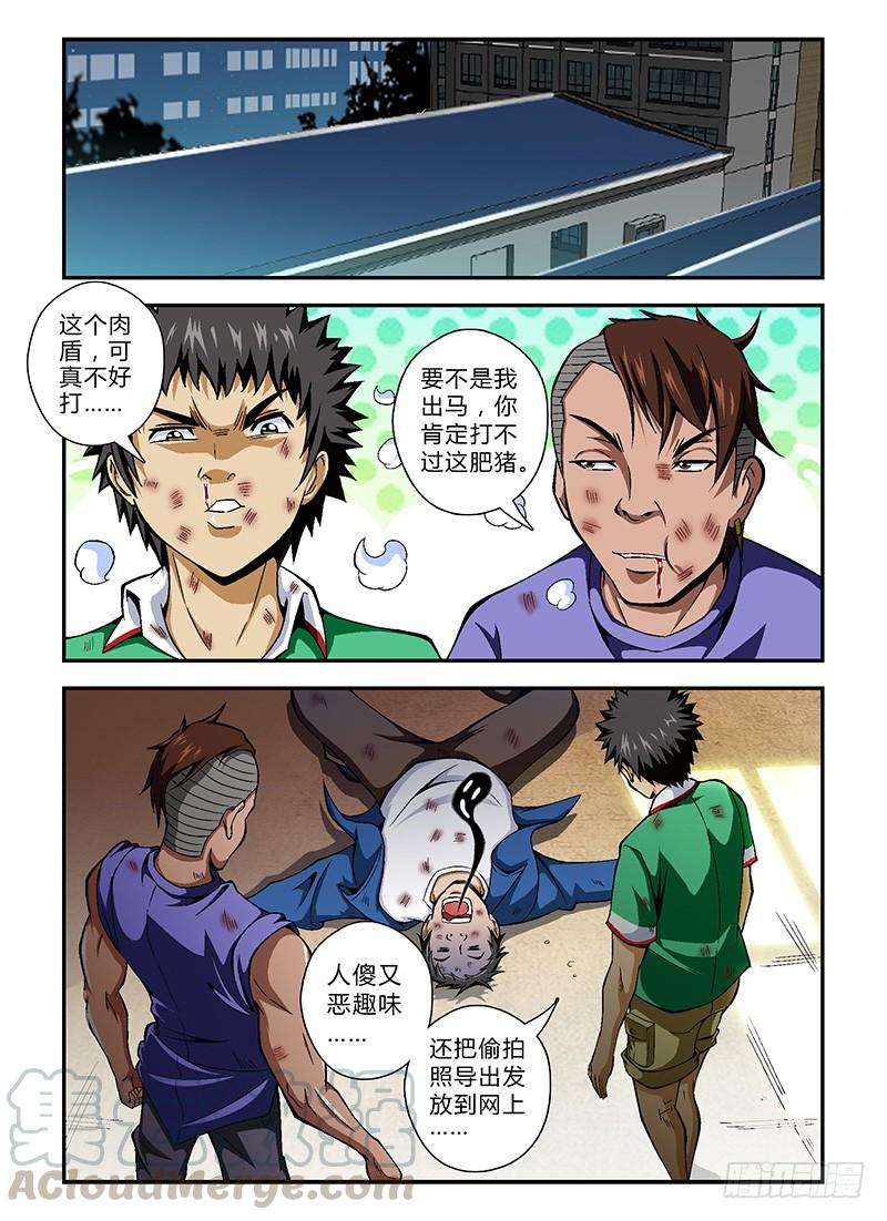 通职者 - 第26弹 真面目 - 第1张图