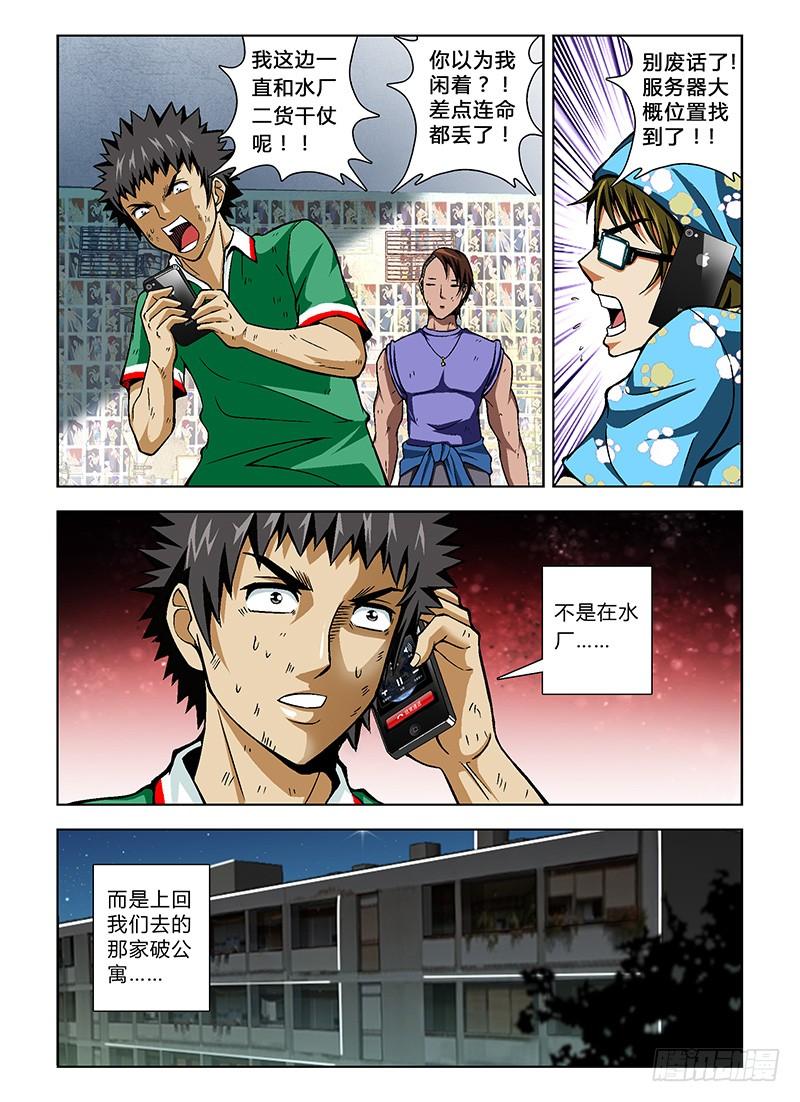 通职者 - 第26弹 真面目 - 第4张图