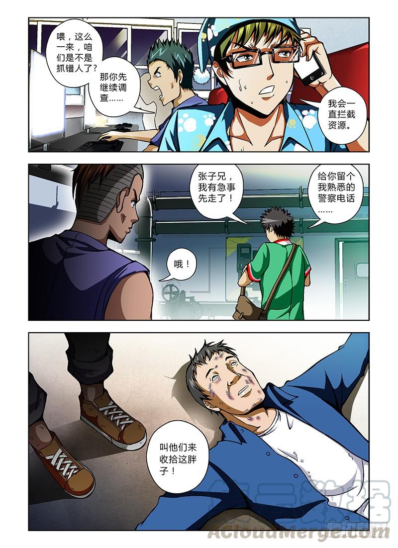 通职者 - 第26弹 真面目 - 第5张图