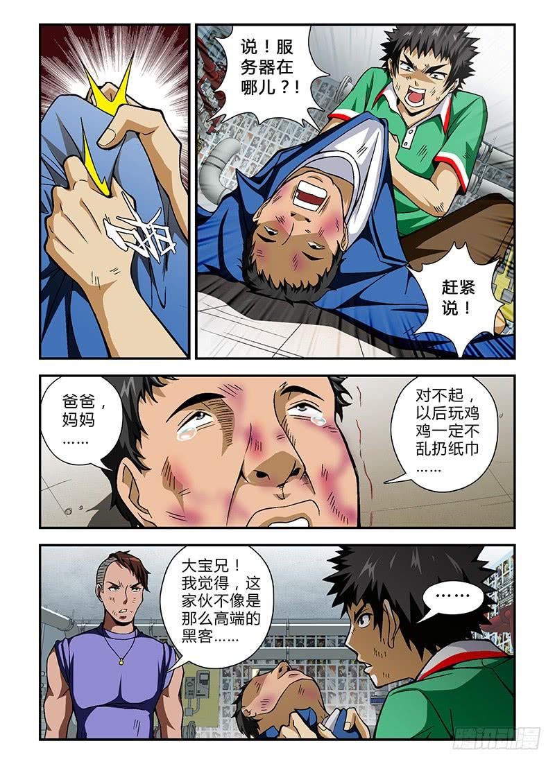 通职者 - 第26弹 真面目 - 第2张图