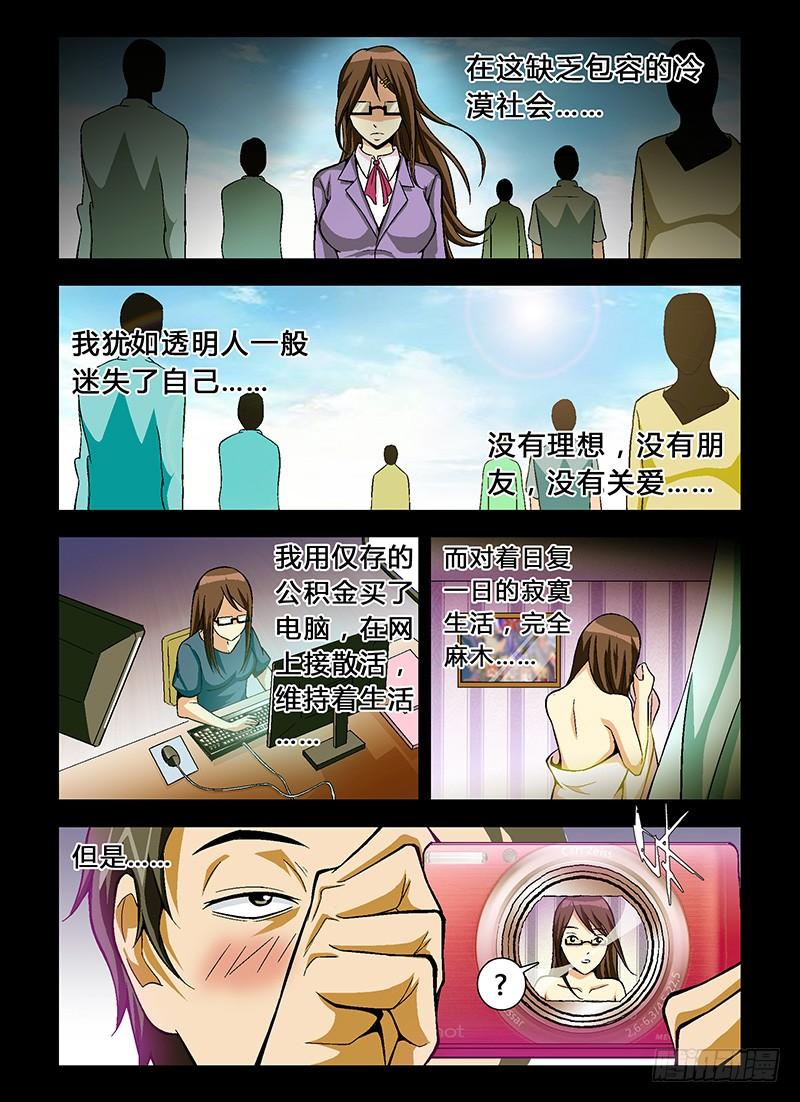 通职者 - 第27弹 妹子你很漂亮！ - 第10张图