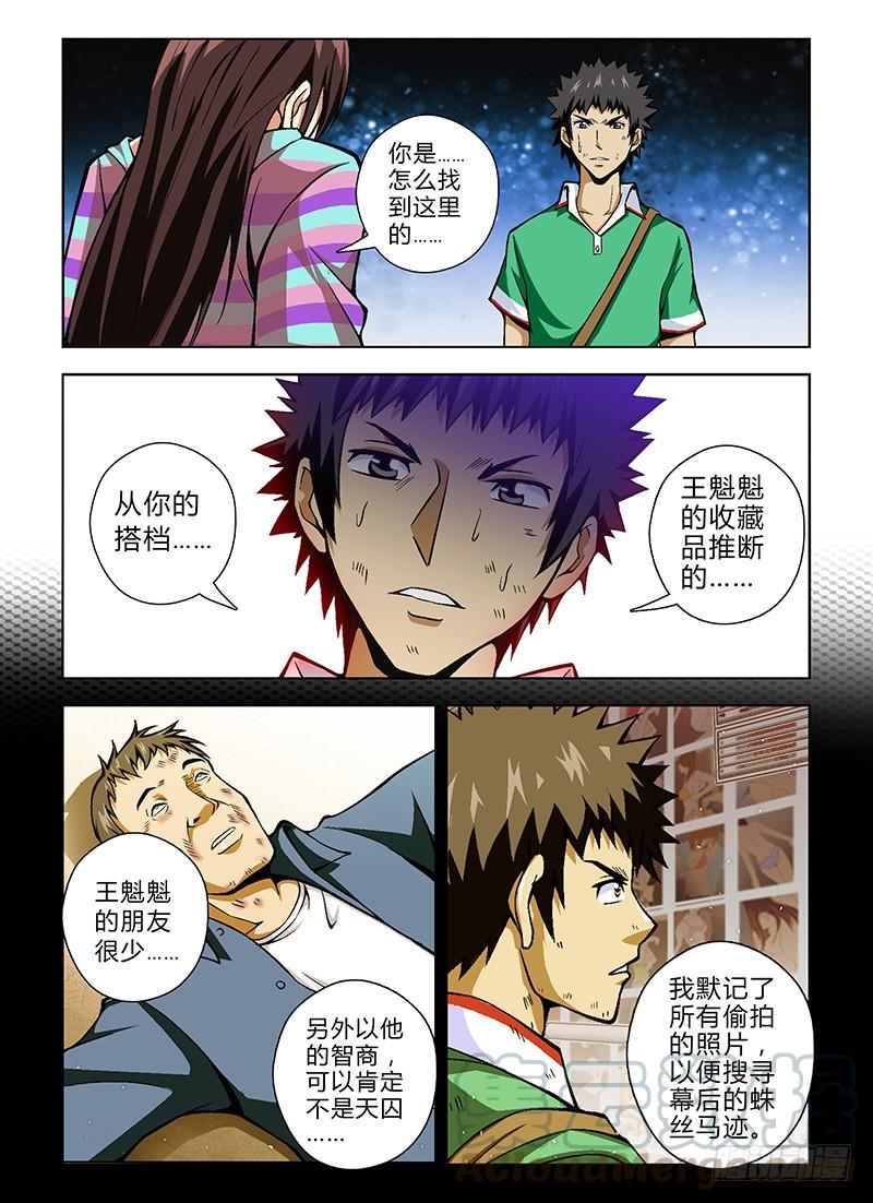 通职者 - 第27弹 妹子你很漂亮！ - 第5张图