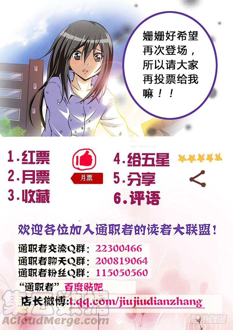 通职者 - 第27弹 妹子你很漂亮！ - 第13张图