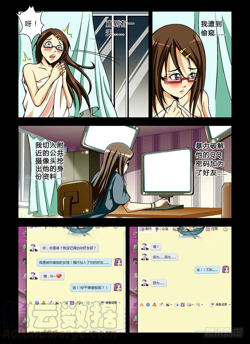 通职者 - 第27弹 妹子你很漂亮！ - 第11张图