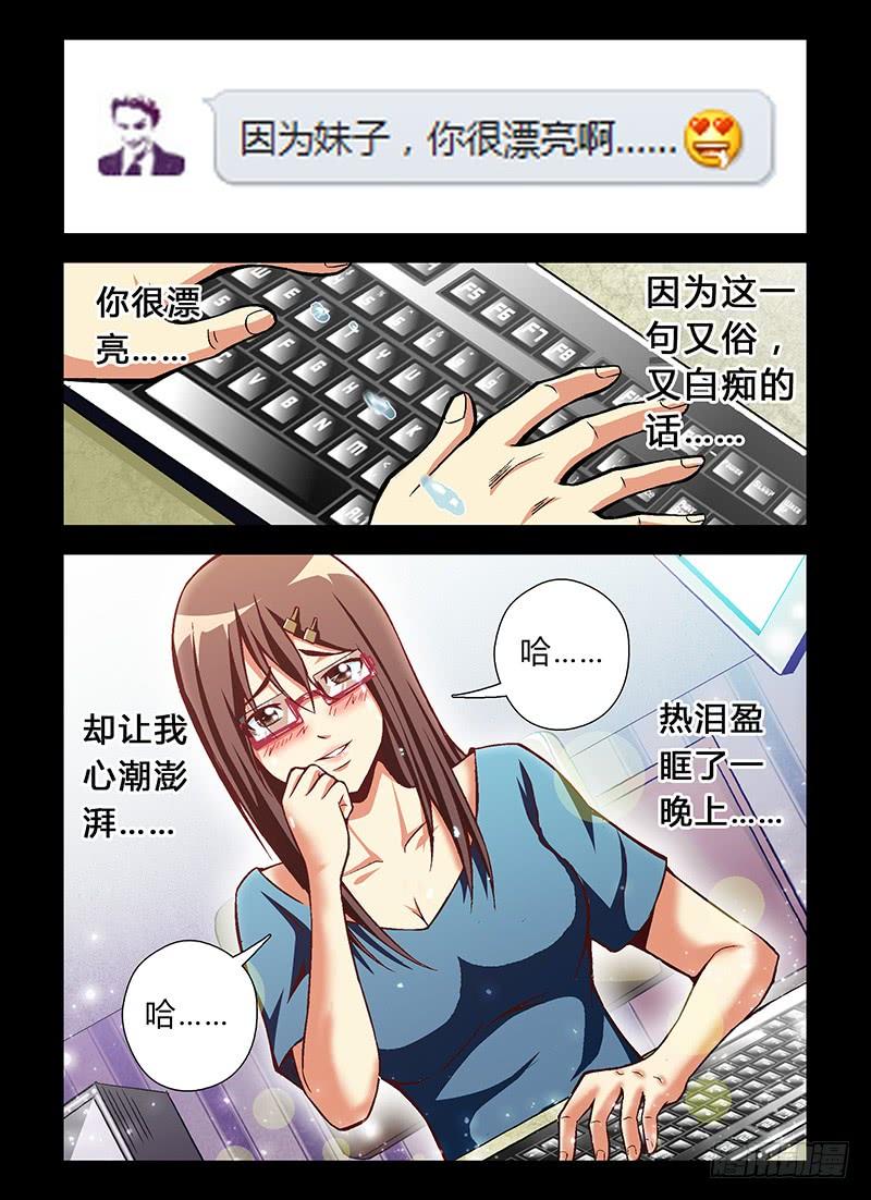 通职者 - 第27弹 妹子你很漂亮！ - 第12张图