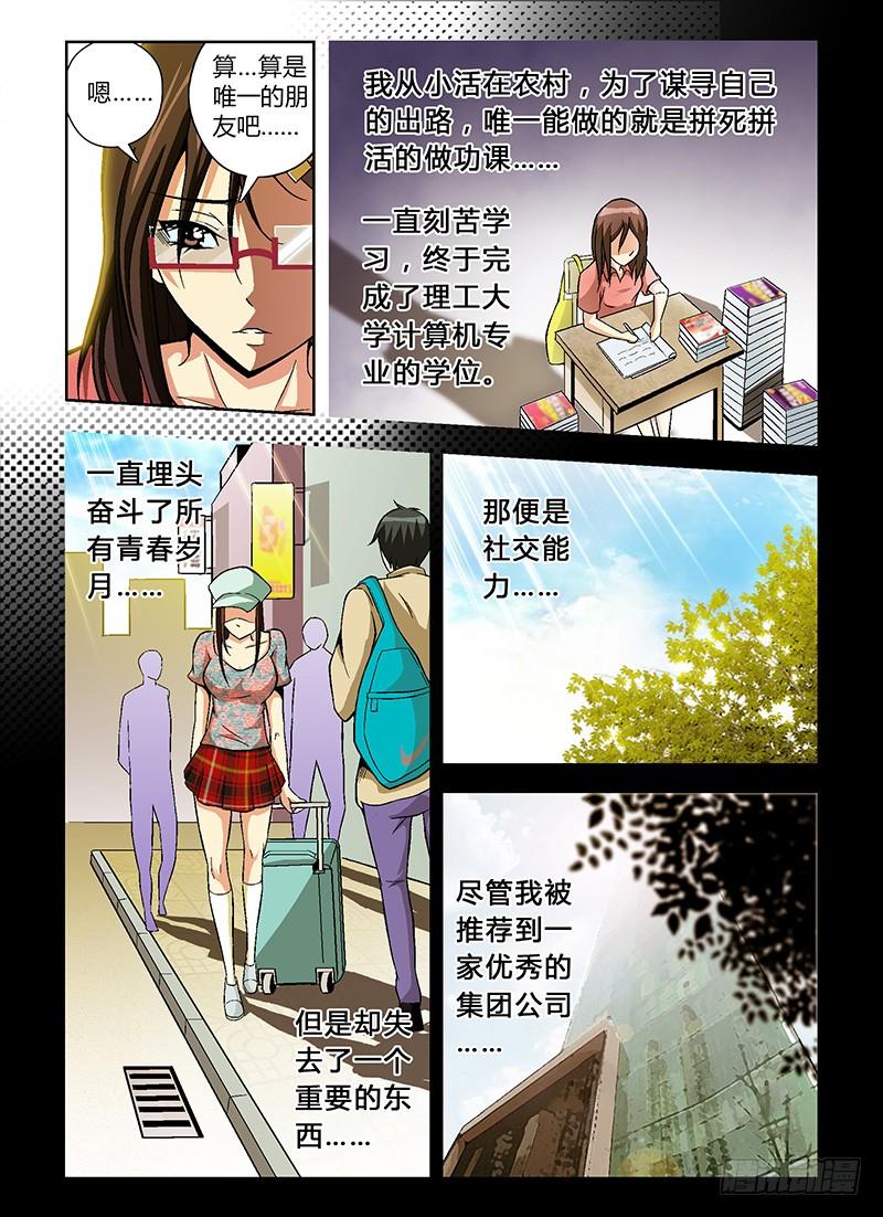 通职者 - 第27弹 妹子你很漂亮！ - 第8张图