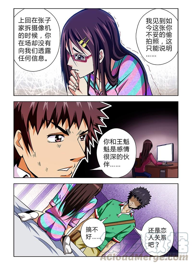 通职者 - 第27弹 妹子你很漂亮！ - 第7张图