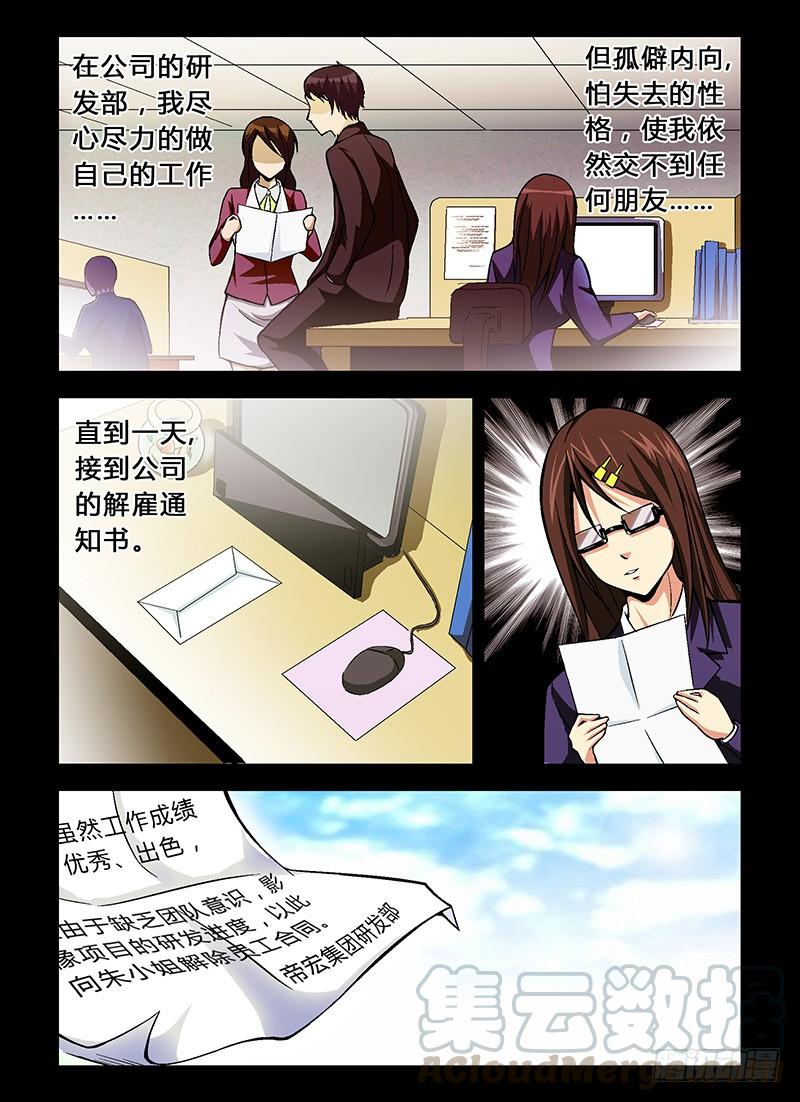 通职者 - 第27弹 妹子你很漂亮！ - 第9张图