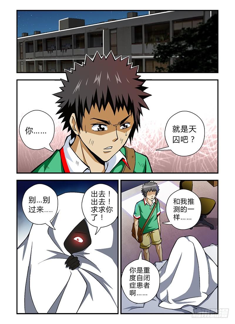 通职者 - 第27弹 妹子你很漂亮！ - 第2张图