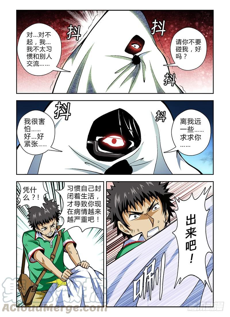 通职者 - 第27弹 妹子你很漂亮！ - 第3张图