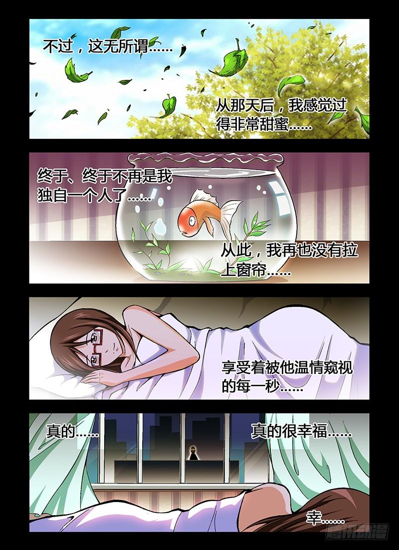 通职者 - 第28弹 扭曲的情感 - 第2张图