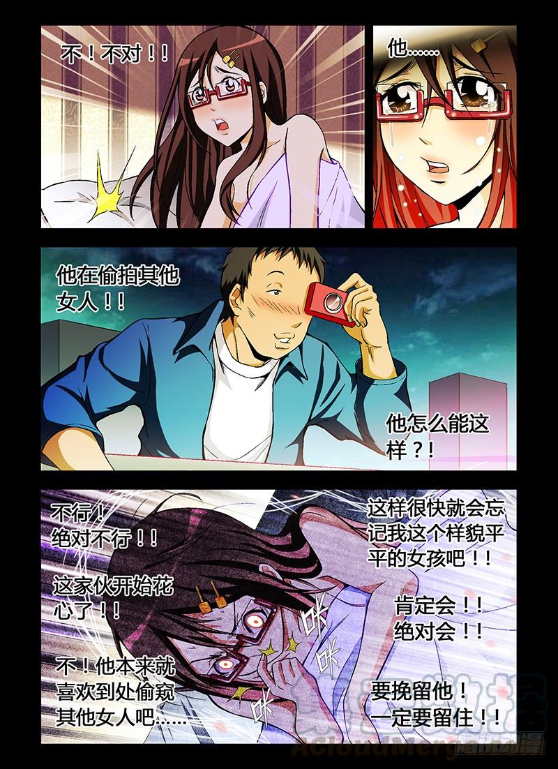 通职者 - 第28弹 扭曲的情感 - 第3张图