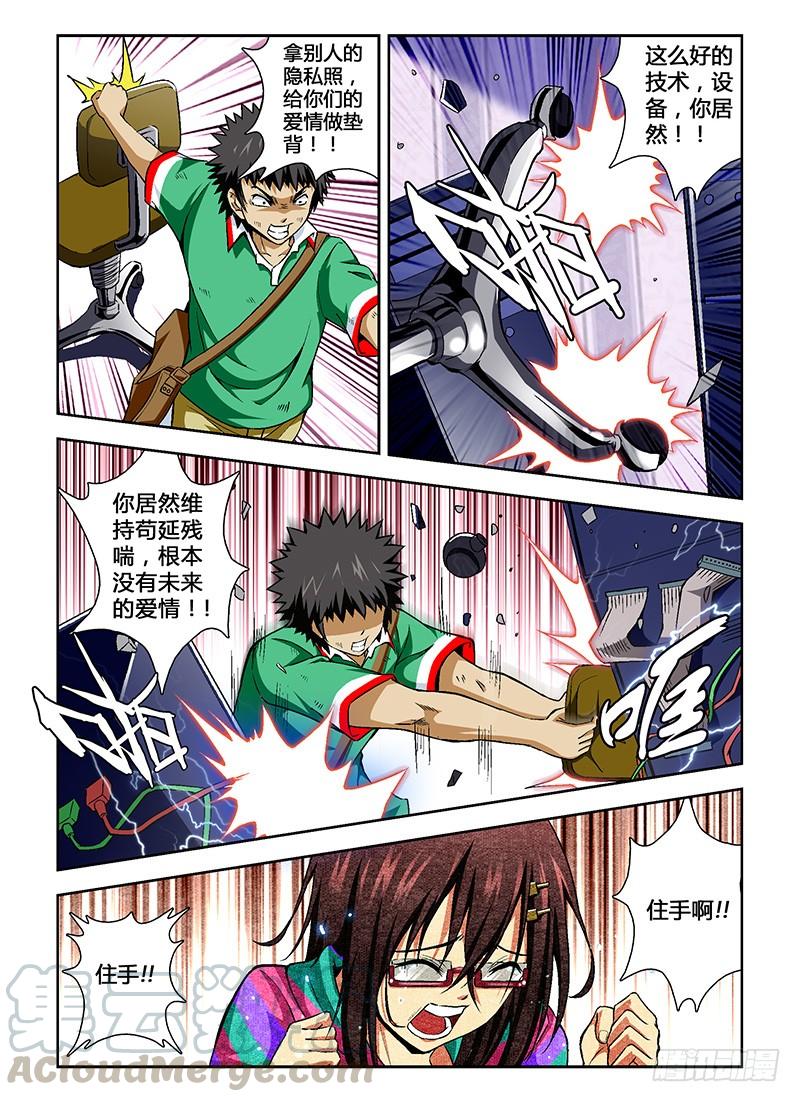 通职者 - 第28弹 扭曲的情感 - 第7张图