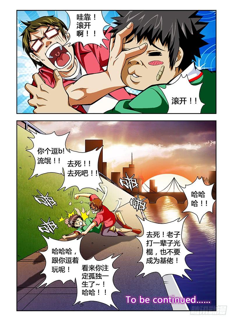 通职者 - 第29弹 冲啊~饥渴的大宝！ - 第14张图