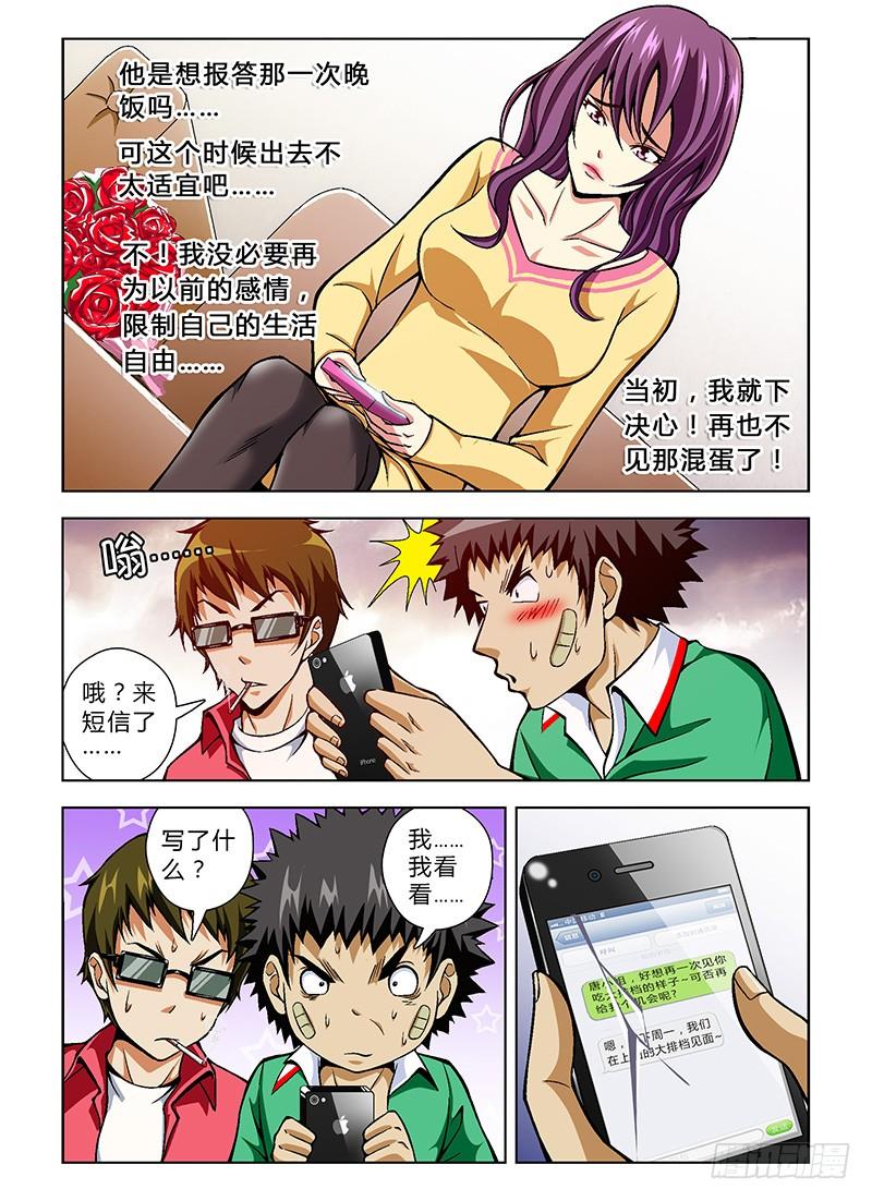 通职者 - 第29弹 冲啊~饥渴的大宝！ - 第12张图