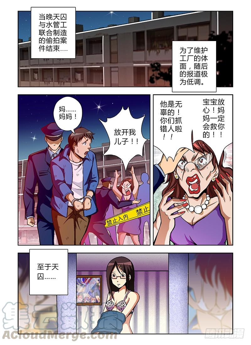 通职者 - 第29弹 冲啊~饥渴的大宝！ - 第1张图