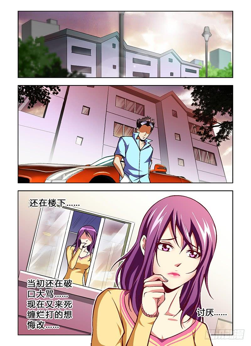 通职者 - 第29弹 冲啊~饥渴的大宝！ - 第10张图