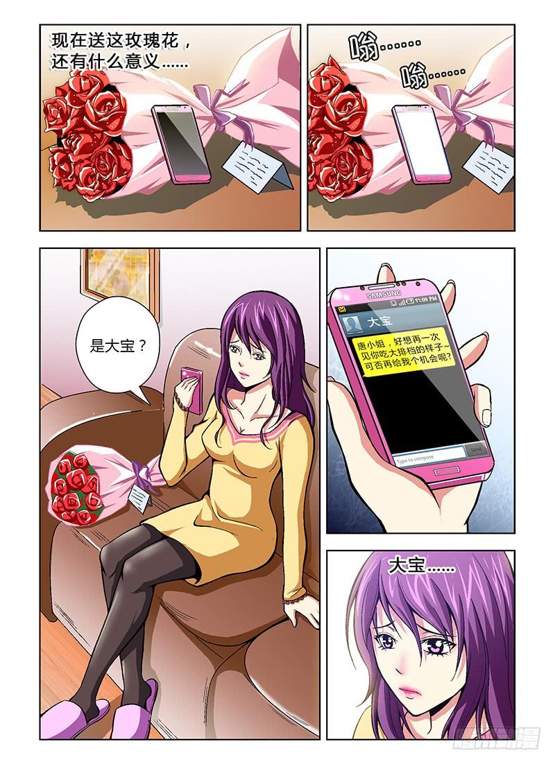 通职者 - 第29弹 冲啊~饥渴的大宝！ - 第11张图