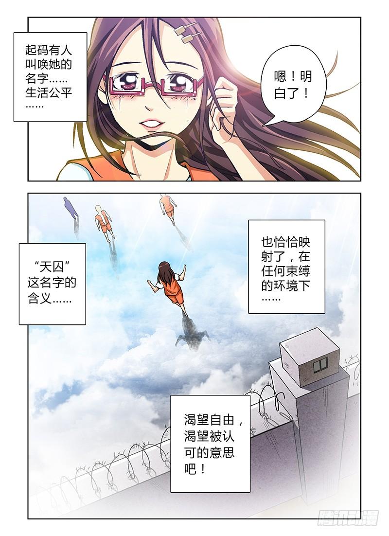 通职者 - 第29弹 冲啊~饥渴的大宝！ - 第3张图