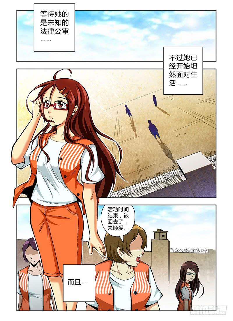 通职者 - 第29弹 冲啊~饥渴的大宝！ - 第2张图