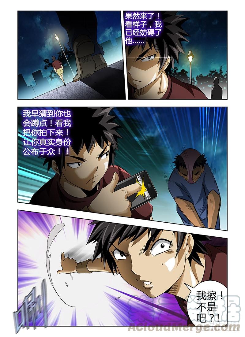 通职者 - 第3弹 catch you! - 第11张图