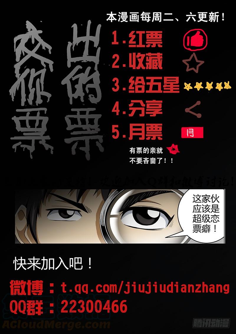 通职者 - 第3弹 catch you! - 第13张图