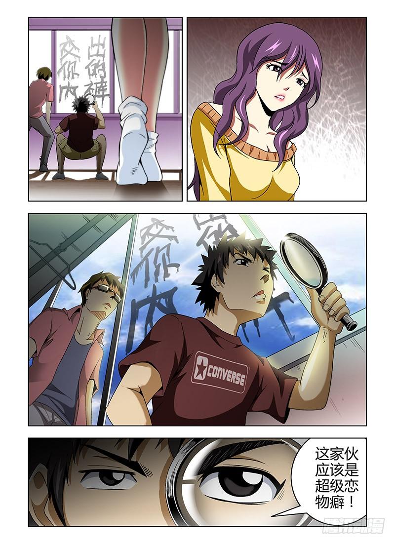 通职者 - 第3弹 catch you! - 第4张图