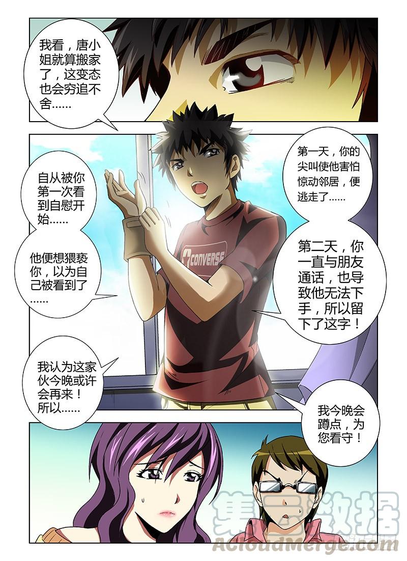 通职者 - 第3弹 catch you! - 第7张图