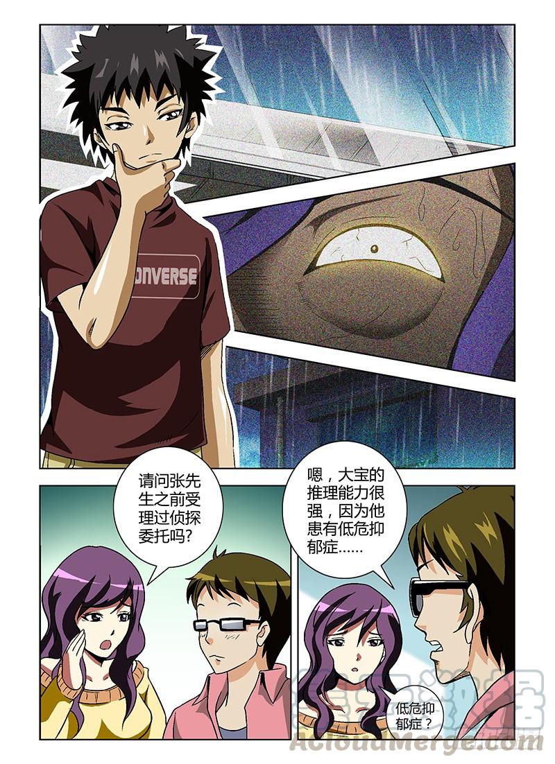 通职者 - 第3弹 catch you! - 第5张图