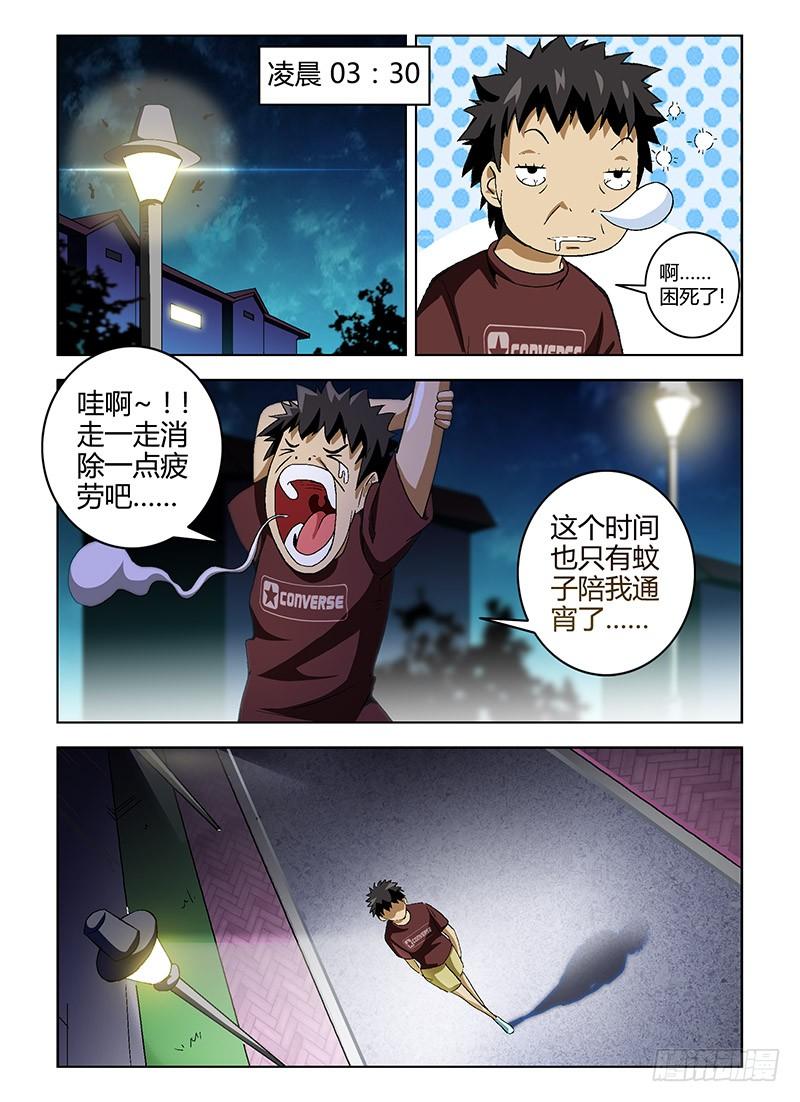 通职者 - 第3弹 catch you! - 第10张图