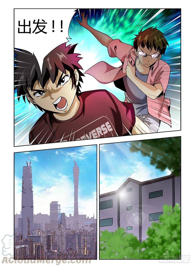 通职者 - 第3弹 catch you! - 第3张图