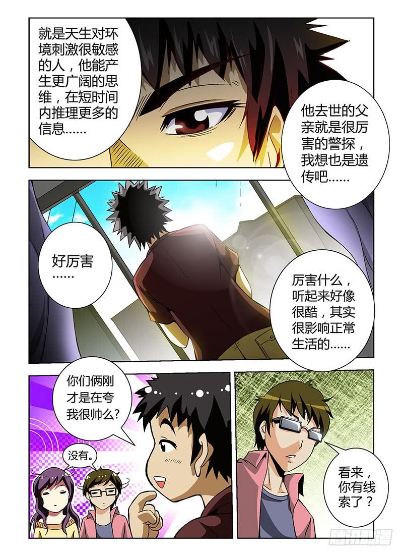 通职者 - 第3弹 catch you! - 第6张图