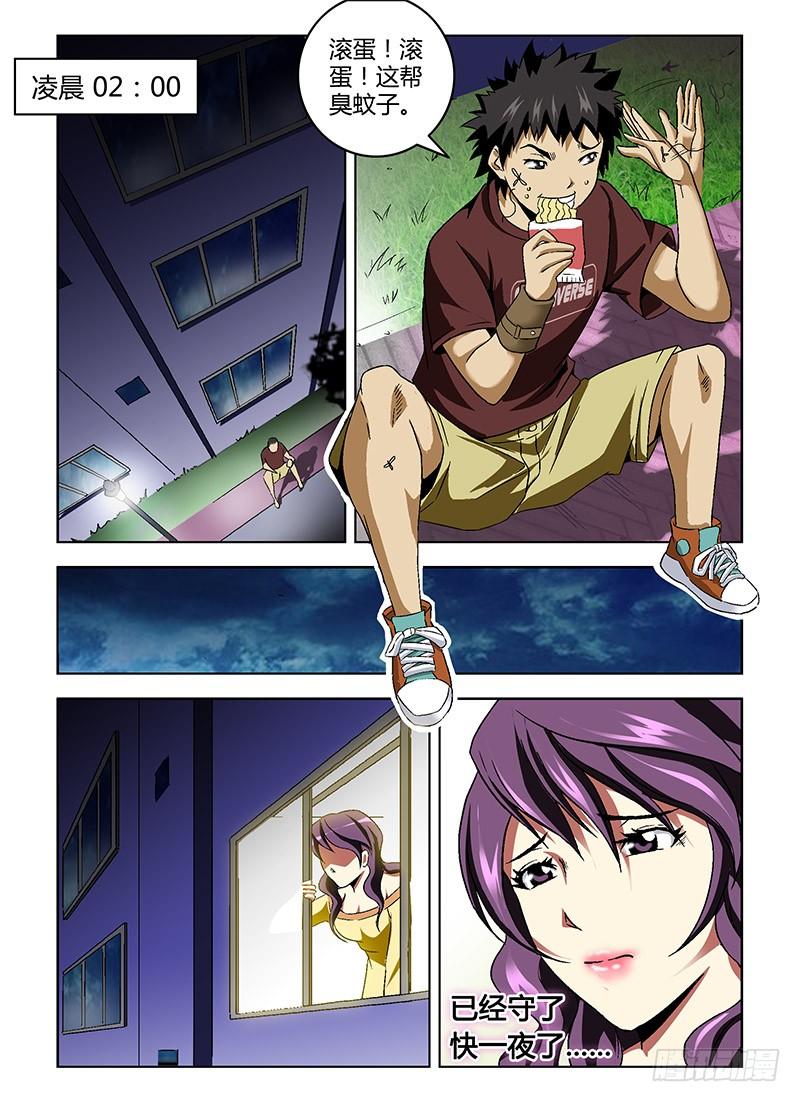 通职者 - 第3弹 catch you! - 第8张图