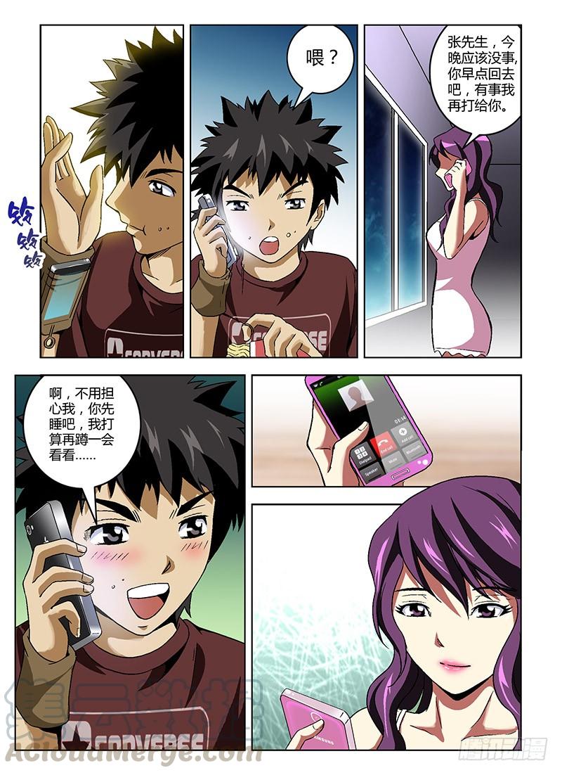 通职者 - 第3弹 catch you! - 第9张图