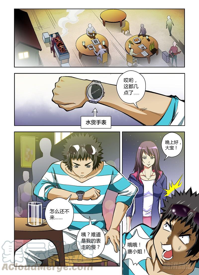 通职者 - 第30弹 你素我滴小苹果 - 第1张图