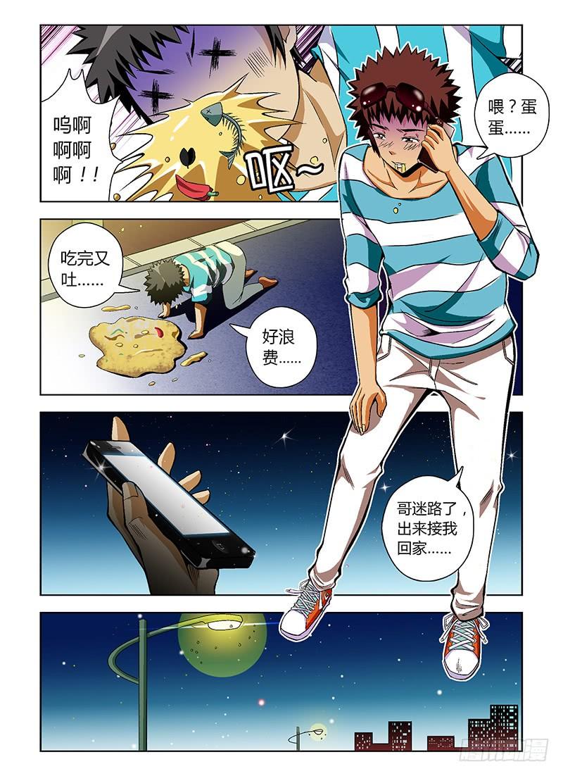 通职者 - 第30弹 你素我滴小苹果 - 第8张图