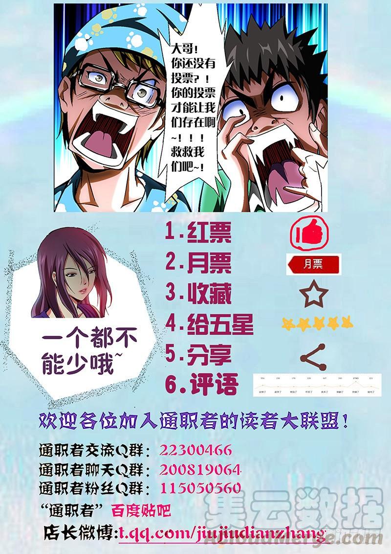 通职者 - 第30弹 你素我滴小苹果 - 第13张图