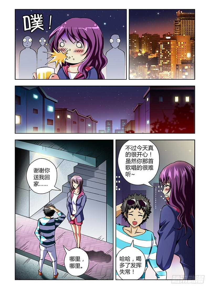 通职者 - 第30弹 你素我滴小苹果 - 第6张图