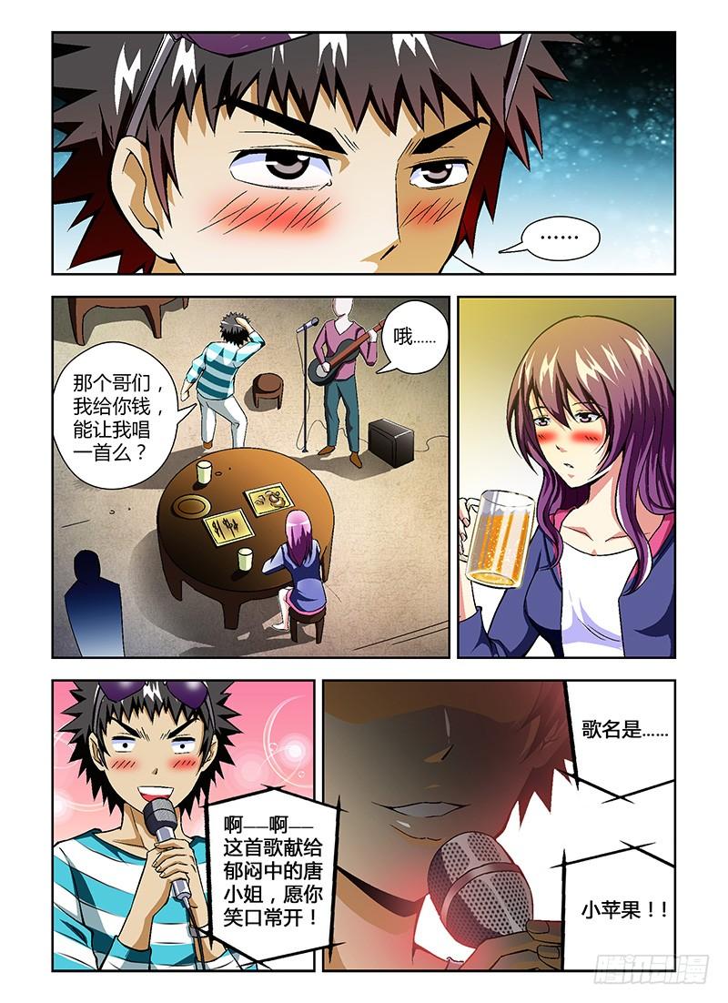 通职者 - 第30弹 你素我滴小苹果 - 第4张图