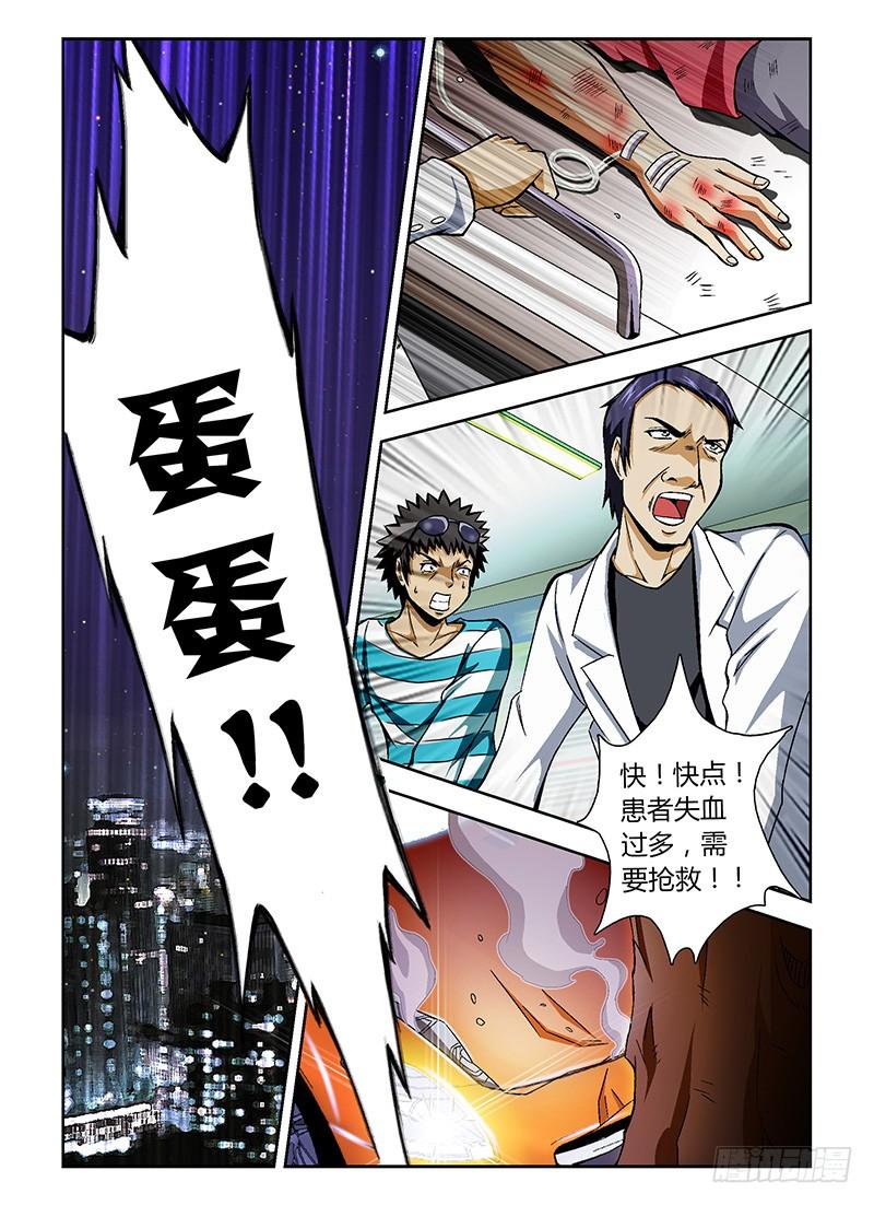 通职者 - 第31弹 无奈 - 第4张图