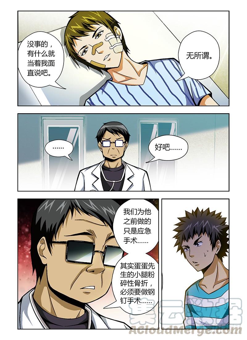 通职者 - 第31弹 无奈 - 第9张图